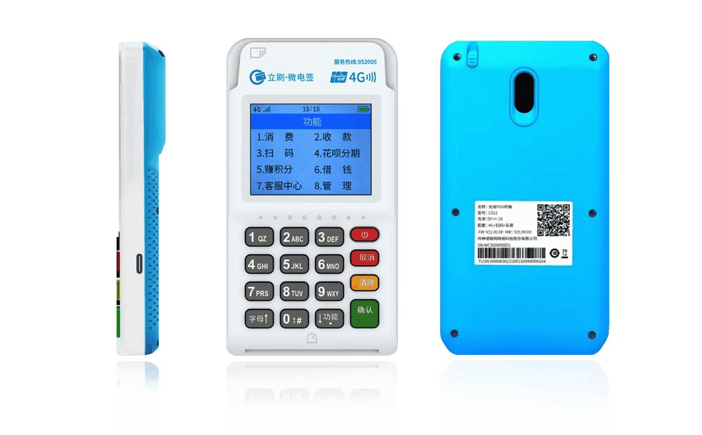 九原立刷电签POS机